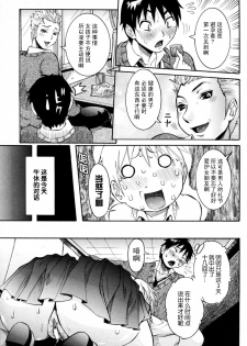 [Nico Pun Nise] Haramitai Kanojo - Kunoichi Drop [Chinese] [睦月汉化組] - page 28