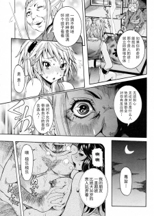 [Nico Pun Nise] Haramitai Kanojo - Kunoichi Drop [Chinese] [睦月汉化組] - page 48