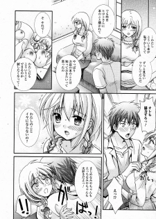 [Hayashida Toranosuke] Ikenai Honya san (COMIC Junai Kajitsu 2012-01) - page 6