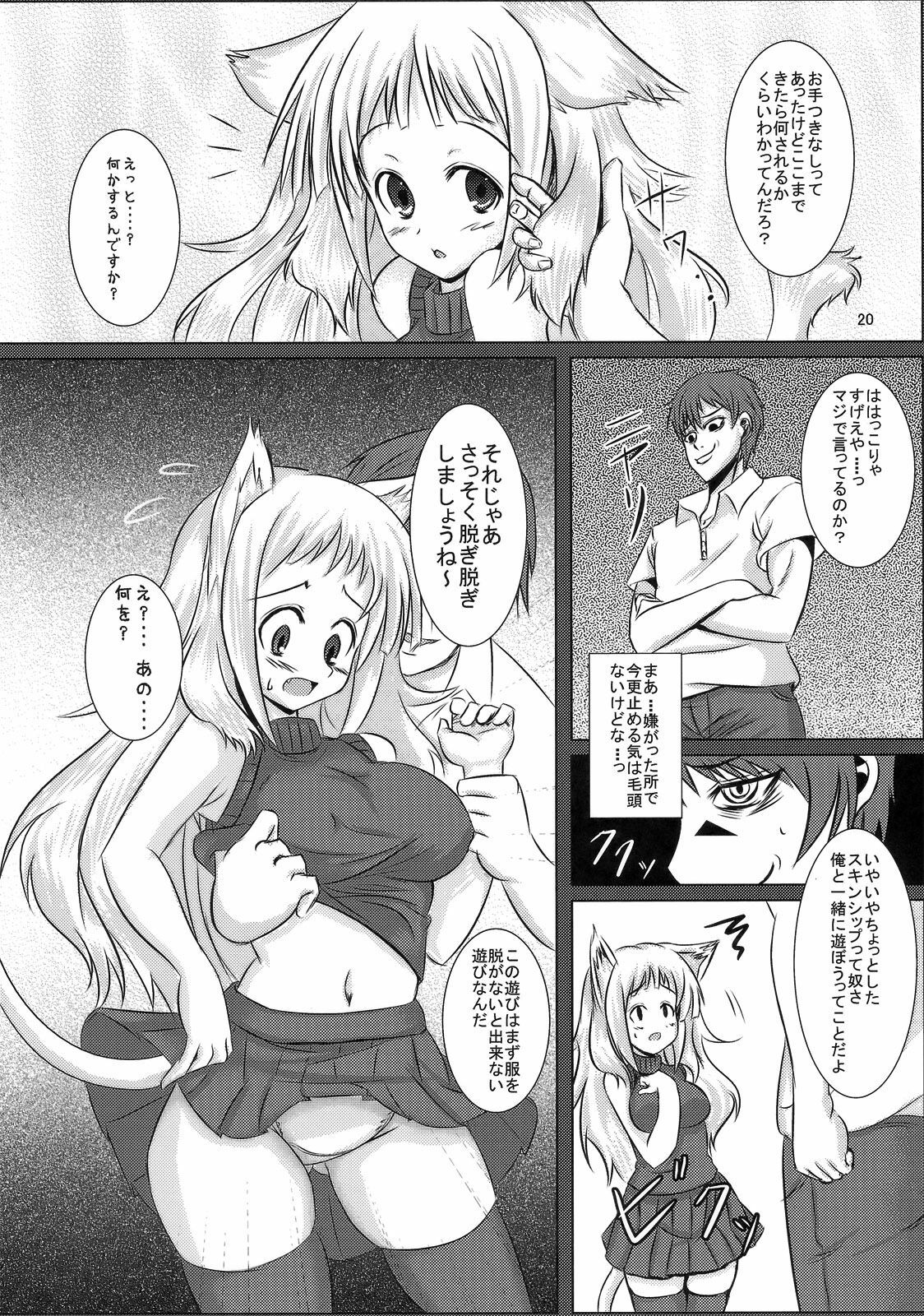 (Mimiket 19) [PTD, α85 (Tatsuhiko, Sawahira Naoto)] Oretachi no Shinjiru Taiyou o Shinjiro! page 19 full