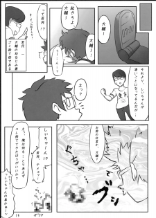 (Mimiket 19) [PTD, α85 (Tatsuhiko, Sawahira Naoto)] Oretachi no Shinjiru Taiyou o Shinjiro! - page 14