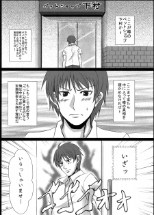 (Mimiket 19) [PTD, α85 (Tatsuhiko, Sawahira Naoto)] Oretachi no Shinjiru Taiyou o Shinjiro! - page 16