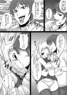 (Mimiket 19) [PTD, α85 (Tatsuhiko, Sawahira Naoto)] Oretachi no Shinjiru Taiyou o Shinjiro! - page 21