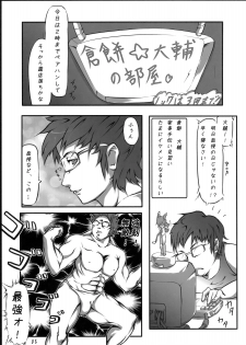 (Mimiket 19) [PTD, α85 (Tatsuhiko, Sawahira Naoto)] Oretachi no Shinjiru Taiyou o Shinjiro! - page 4