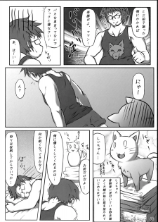 (Mimiket 19) [PTD, α85 (Tatsuhiko, Sawahira Naoto)] Oretachi no Shinjiru Taiyou o Shinjiro! - page 5