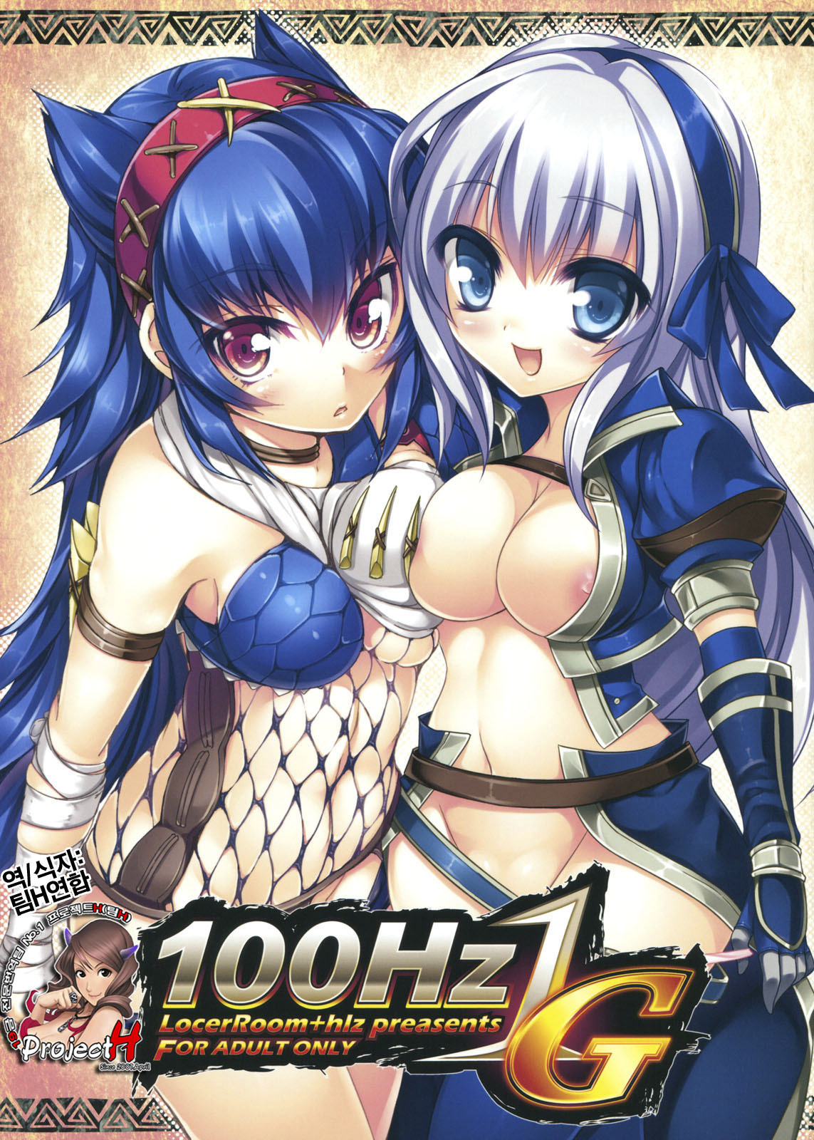 (C80) [LockerRoom, hlz (100yen Locker, Sanom)] 100Hz 1G (Monster Hunter) [Korean] [Project H] page 1 full