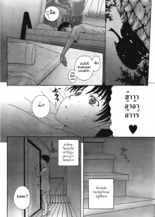 [Kusatsu Terunyo] Homestay Ch. 1-2 [Thai ภาษาไทย] - page 24