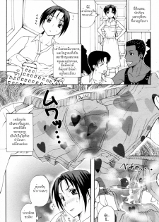 [Kusatsu Terunyo] Homestay Ch. 1-2 [Thai ภาษาไทย] - page 2