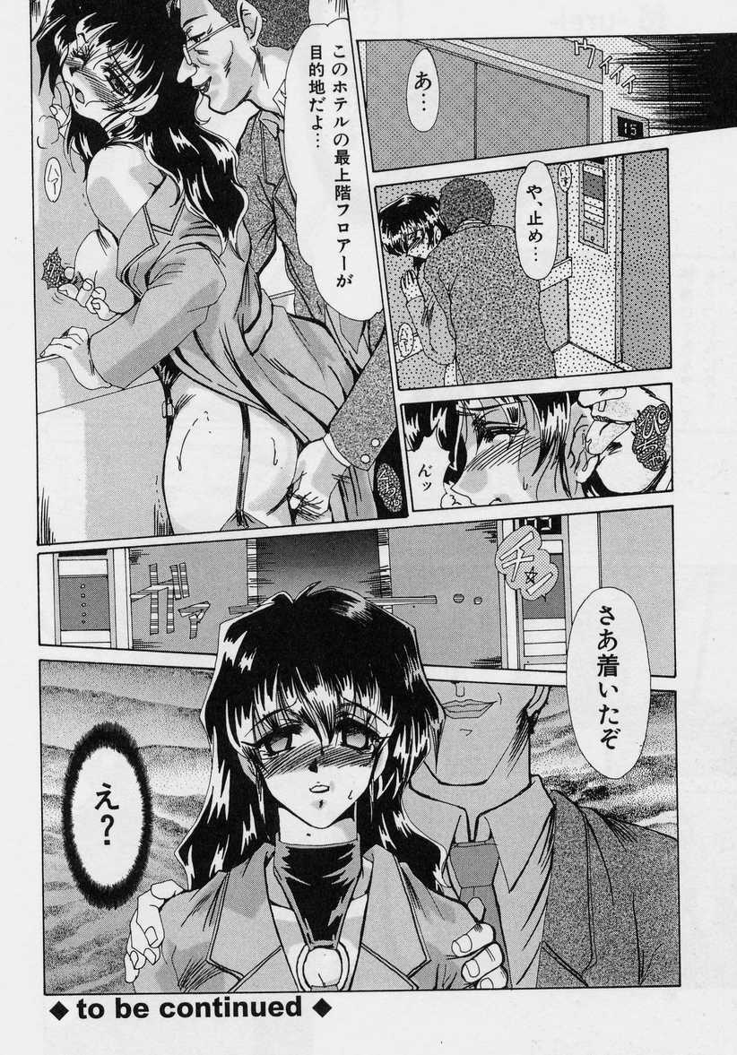 [Fukada Takushi] Zetsubou no Yami no Nakade page 87 full