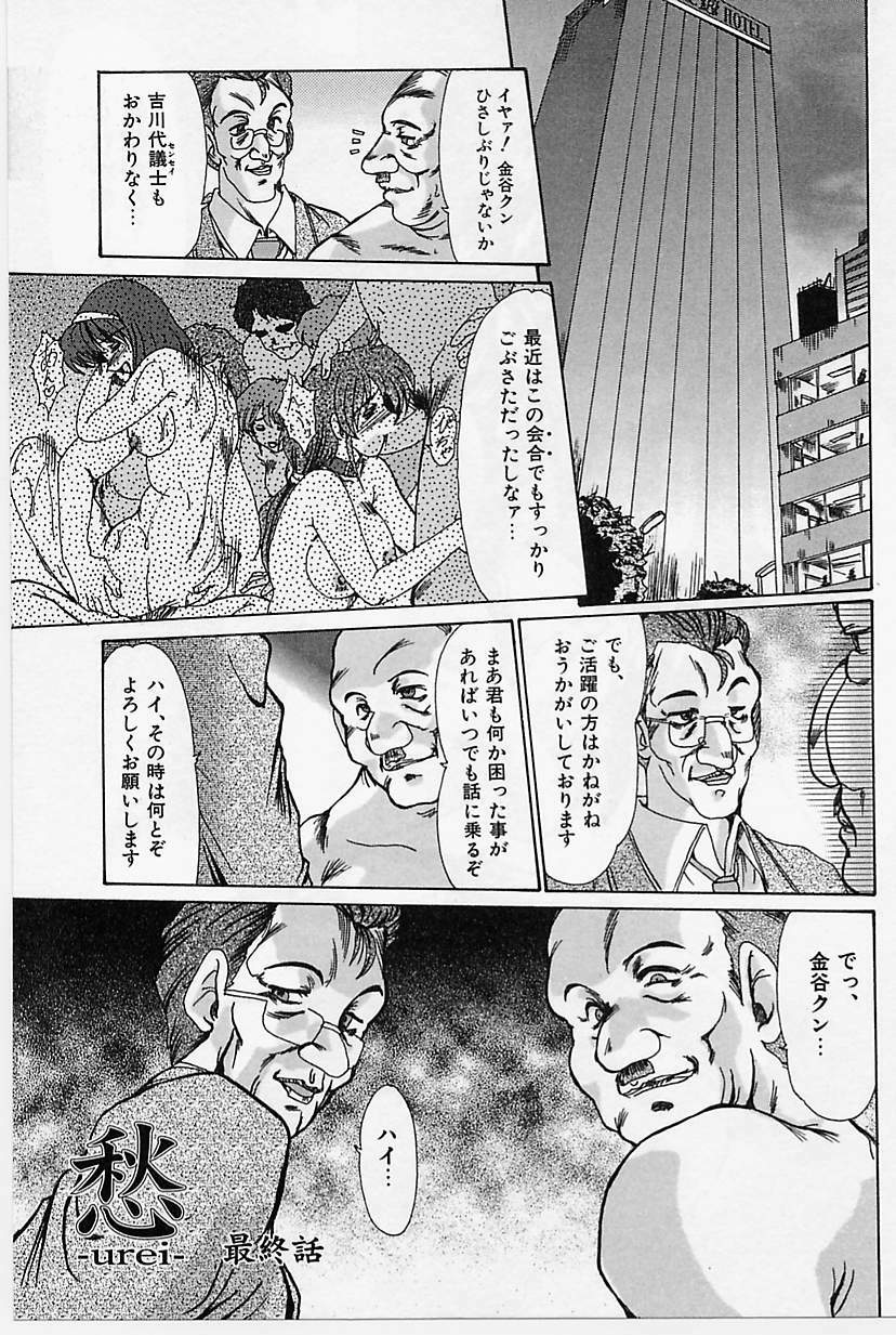 [Fukada Takushi] Zetsubou no Yami no Nakade page 88 full