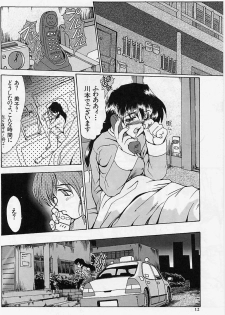 [Fukada Takushi] Zetsubou no Yami no Nakade - page 11