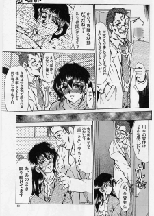 [Fukada Takushi] Zetsubou no Yami no Nakade - page 12