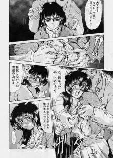[Fukada Takushi] Zetsubou no Yami no Nakade - page 13