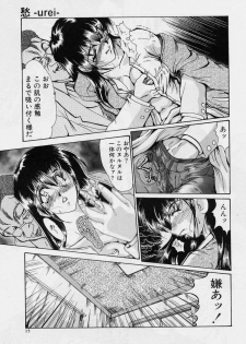 [Fukada Takushi] Zetsubou no Yami no Nakade - page 14