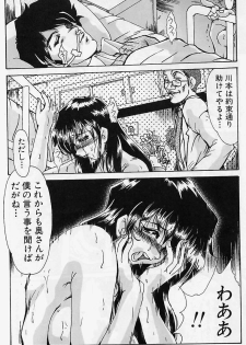 [Fukada Takushi] Zetsubou no Yami no Nakade - page 21