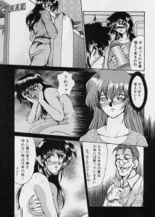 [Fukada Takushi] Zetsubou no Yami no Nakade - page 24