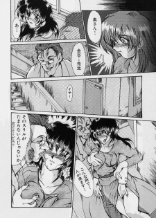 [Fukada Takushi] Zetsubou no Yami no Nakade - page 25