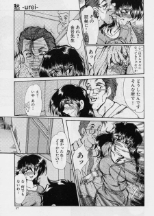 [Fukada Takushi] Zetsubou no Yami no Nakade - page 26