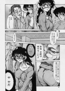 [Fukada Takushi] Zetsubou no Yami no Nakade - page 27