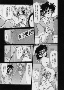 [Fukada Takushi] Zetsubou no Yami no Nakade - page 44