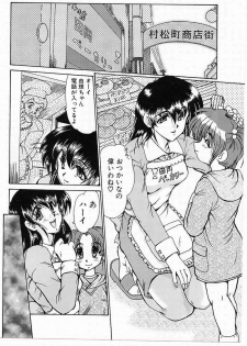 [Fukada Takushi] Zetsubou no Yami no Nakade - page 5