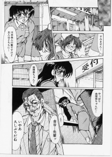 [Fukada Takushi] Zetsubou no Yami no Nakade - page 6