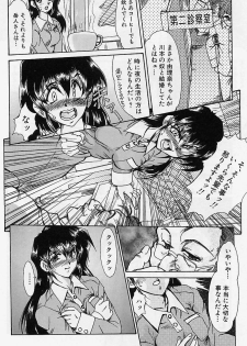 [Fukada Takushi] Zetsubou no Yami no Nakade - page 7