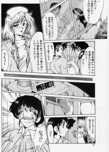 [Fukada Takushi] Zetsubou no Yami no Nakade - page 9