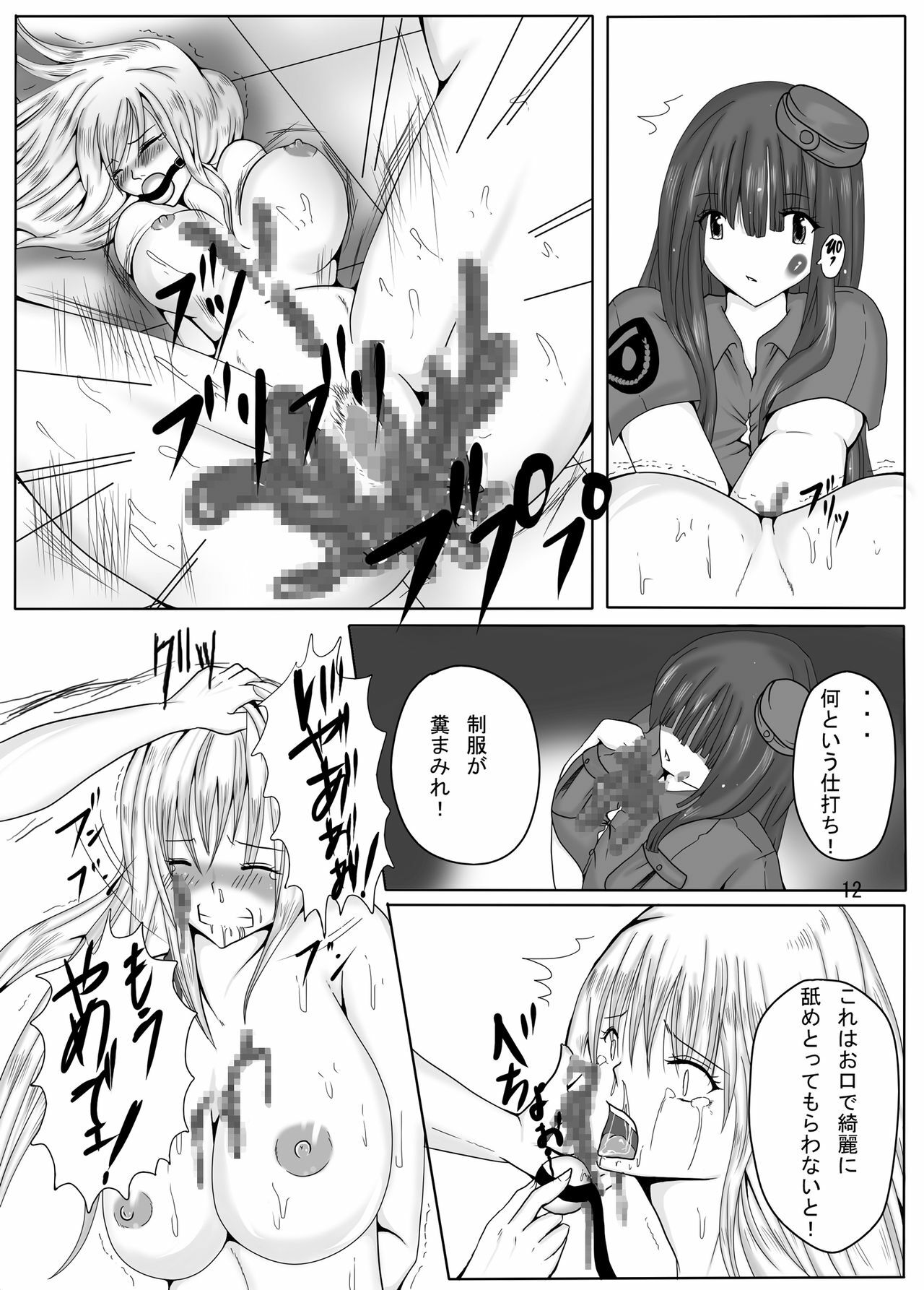 (CT18) [PintSize (Kitoha, TKS)] Jump Tales X Reiko, Funshiru Rape Hashutsujo (Kochikame) page 12 full