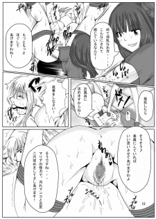 (CT18) [PintSize (Kitoha, TKS)] Jump Tales X Reiko, Funshiru Rape Hashutsujo (Kochikame) - page 10