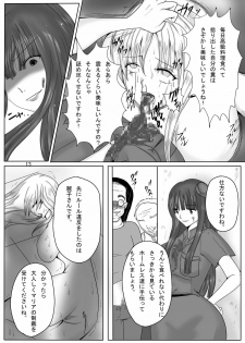 (CT18) [PintSize (Kitoha, TKS)] Jump Tales X Reiko, Funshiru Rape Hashutsujo (Kochikame) - page 13