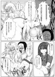 (CT18) [PintSize (Kitoha, TKS)] Jump Tales X Reiko, Funshiru Rape Hashutsujo (Kochikame) - page 14