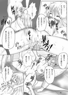 (CT18) [PintSize (Kitoha, TKS)] Jump Tales X Reiko, Funshiru Rape Hashutsujo (Kochikame) - page 16