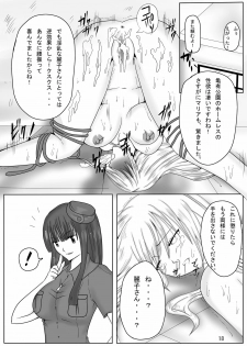 (CT18) [PintSize (Kitoha, TKS)] Jump Tales X Reiko, Funshiru Rape Hashutsujo (Kochikame) - page 18