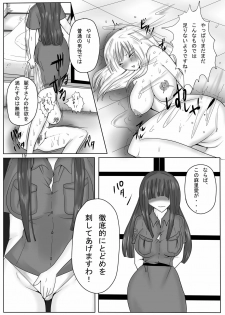 (CT18) [PintSize (Kitoha, TKS)] Jump Tales X Reiko, Funshiru Rape Hashutsujo (Kochikame) - page 19