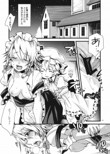 (Kouroumu 7) [Zipper Wrist (Eguchi)] Kouma no Harenchi Maid Sakuya-san (Touhou Project) - page 3