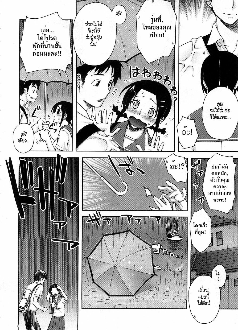 [Unagimaru] Sasotte Bathroom | Inviting Bathroom (COMIC Megastore 2008-10) [Thai ภาษาไทย] page 6 full