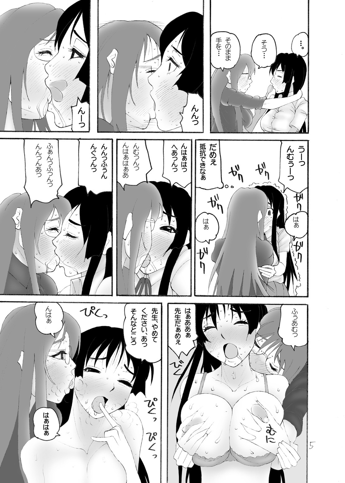 (C79) [Kimitsuya (KIMITSU)] MioSawa (K-ON!) page 5 full