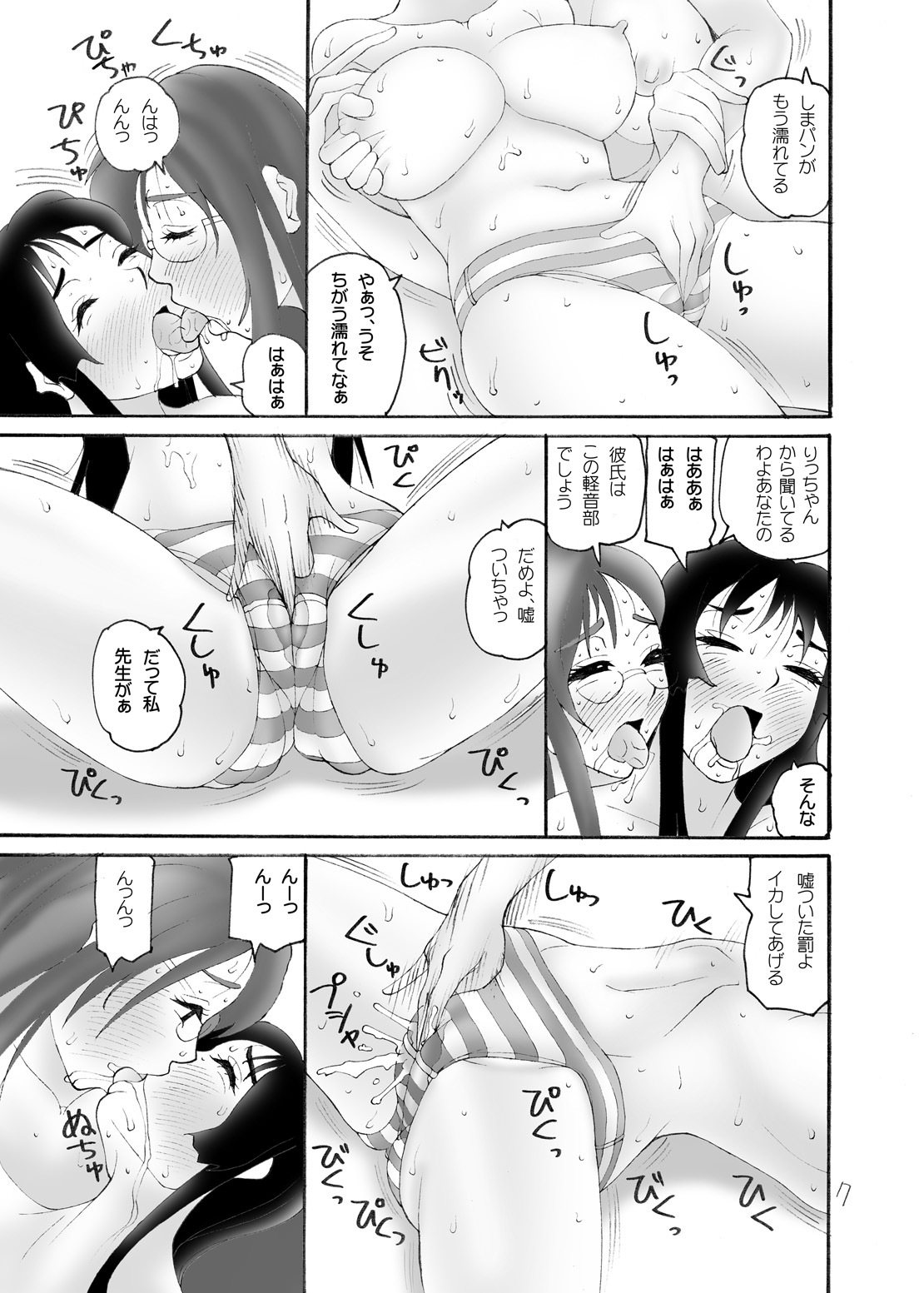 (C79) [Kimitsuya (KIMITSU)] MioSawa (K-ON!) page 7 full