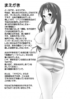 (C79) [Kimitsuya (KIMITSU)] MioSawa (K-ON!) - page 2
