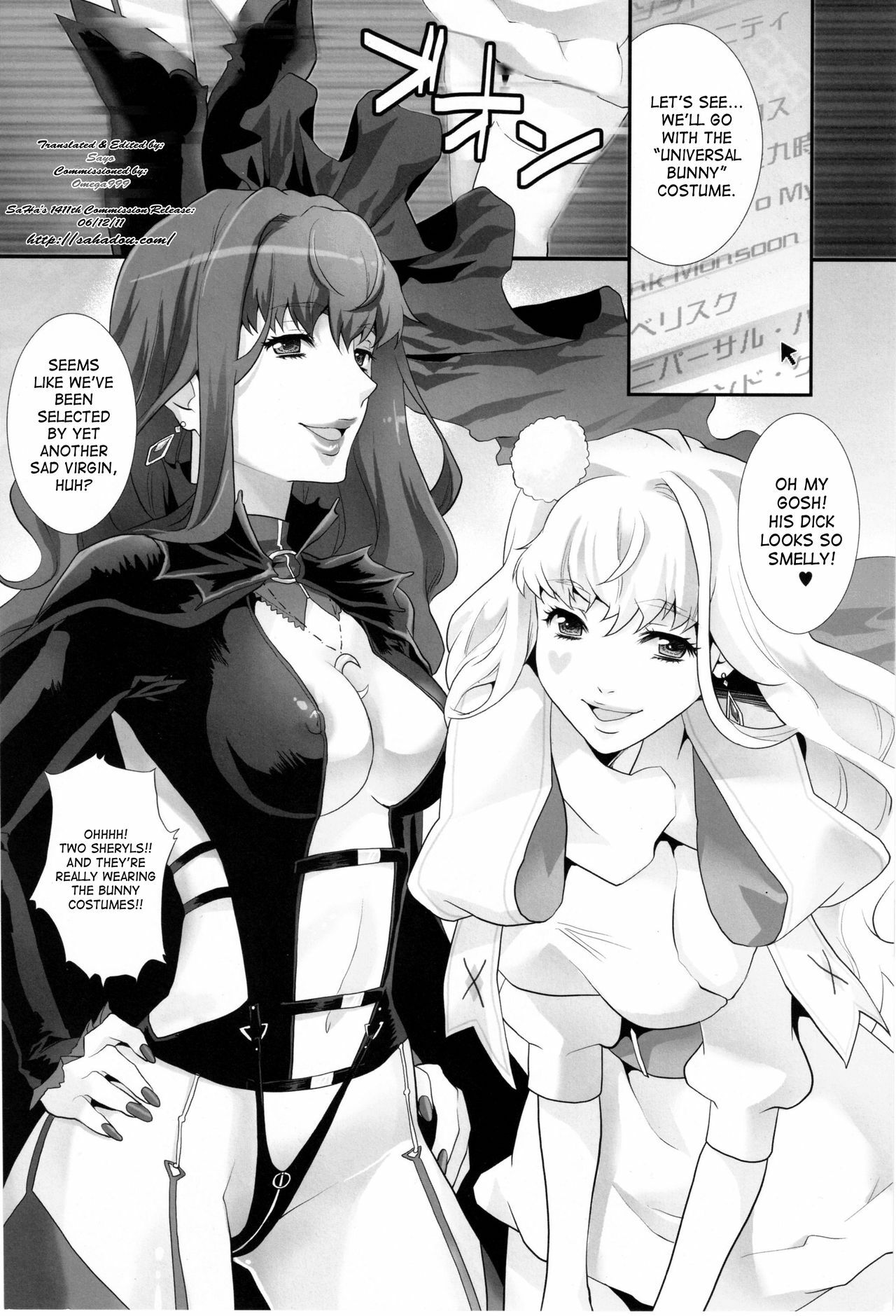 (C77) [Koakuma Sageha (Sage Joh)] Inraku no Utahime | Sexual Pleasure Songstress (Macross Frontier) [English] [SaHa] page 3 full