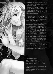 (C77) [Koakuma Sageha (Sage Joh)] Inraku no Utahime | Sexual Pleasure Songstress (Macross Frontier) [English] [SaHa] - page 17