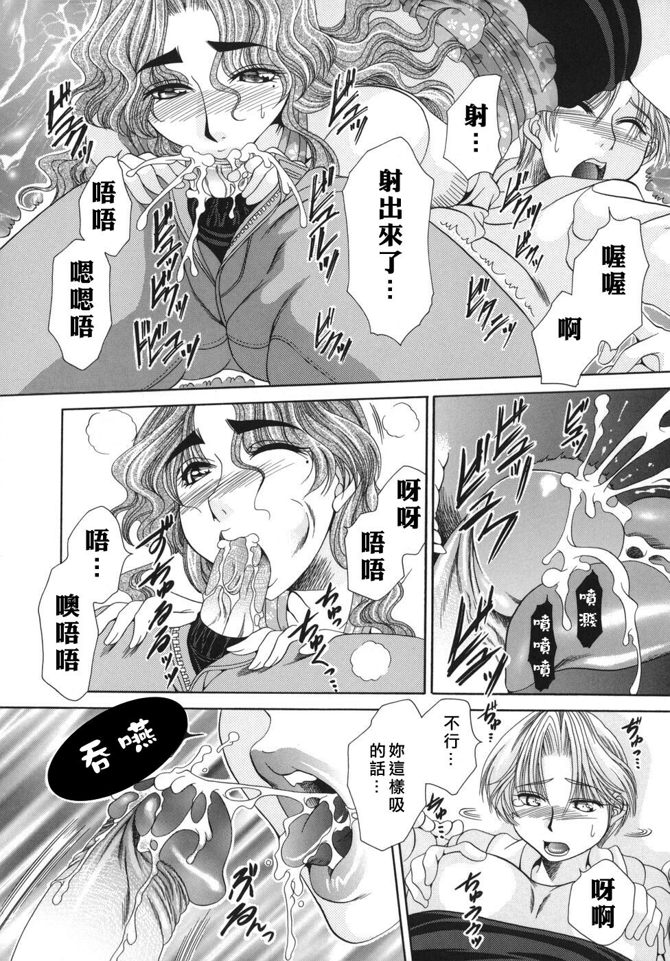 [Nikudanmaru] Okusama wa M!? - Is A Madam [M]!? [Chinese] [自由漢化] page 110 full