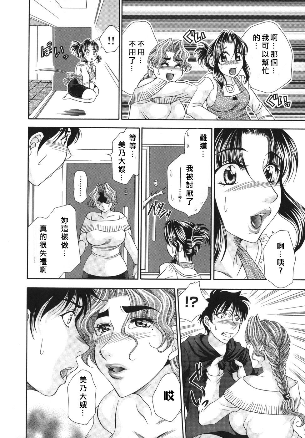 [Nikudanmaru] Okusama wa M!? - Is A Madam [M]!? [Chinese] [自由漢化] page 126 full