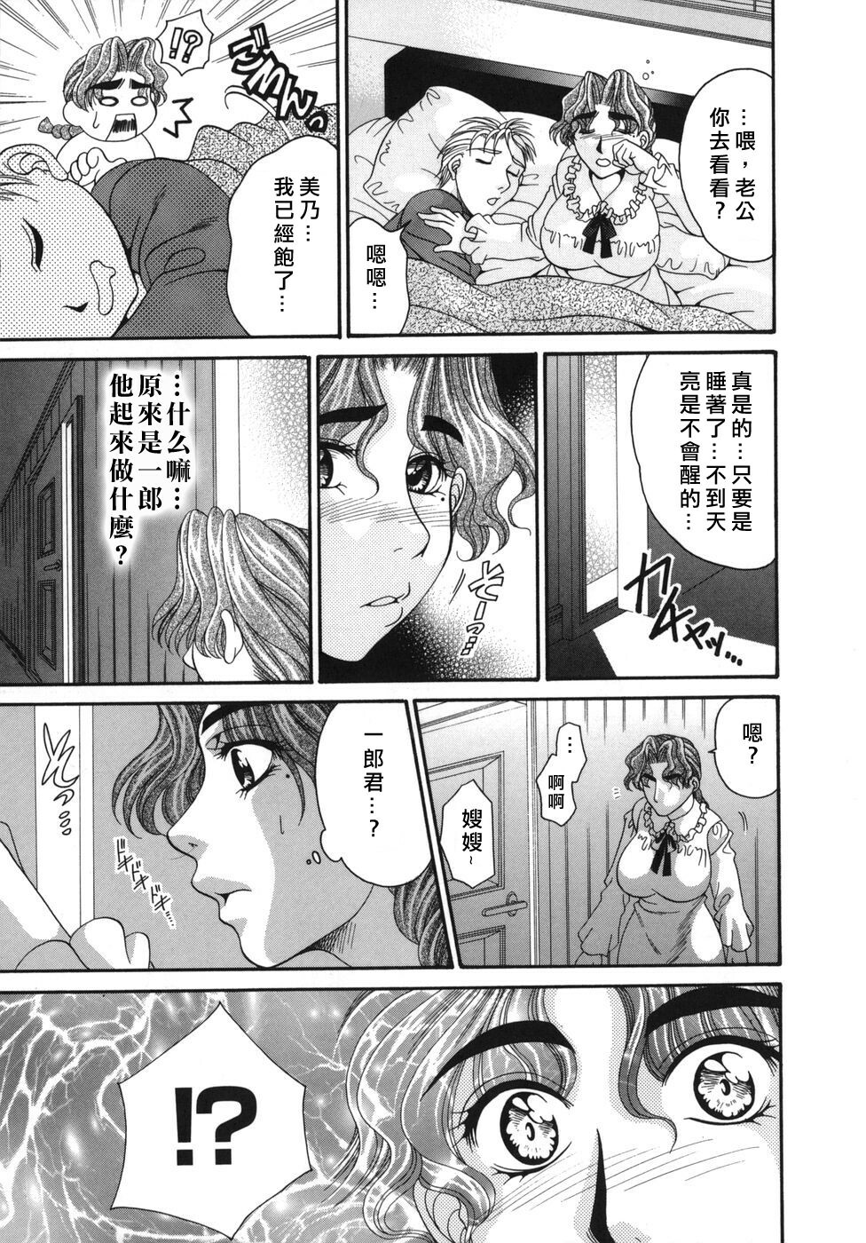 [Nikudanmaru] Okusama wa M!? - Is A Madam [M]!? [Chinese] [自由漢化] page 13 full