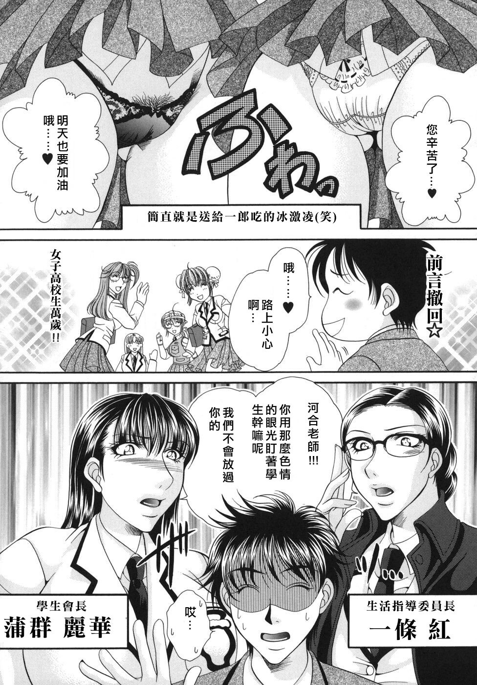 [Nikudanmaru] Okusama wa M!? - Is A Madam [M]!? [Chinese] [自由漢化] page 136 full