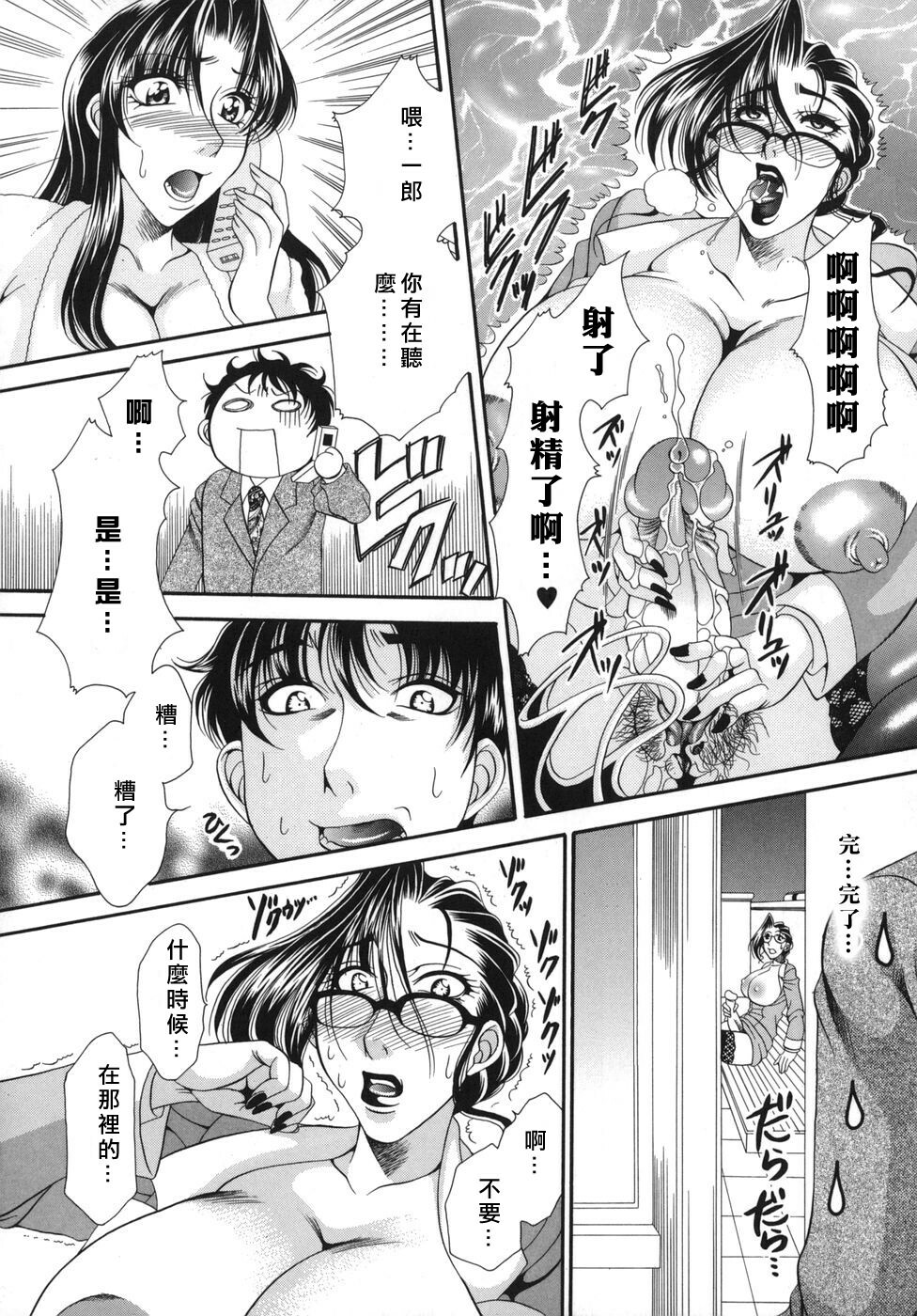 [Nikudanmaru] Okusama wa M!? - Is A Madam [M]!? [Chinese] [自由漢化] page 140 full