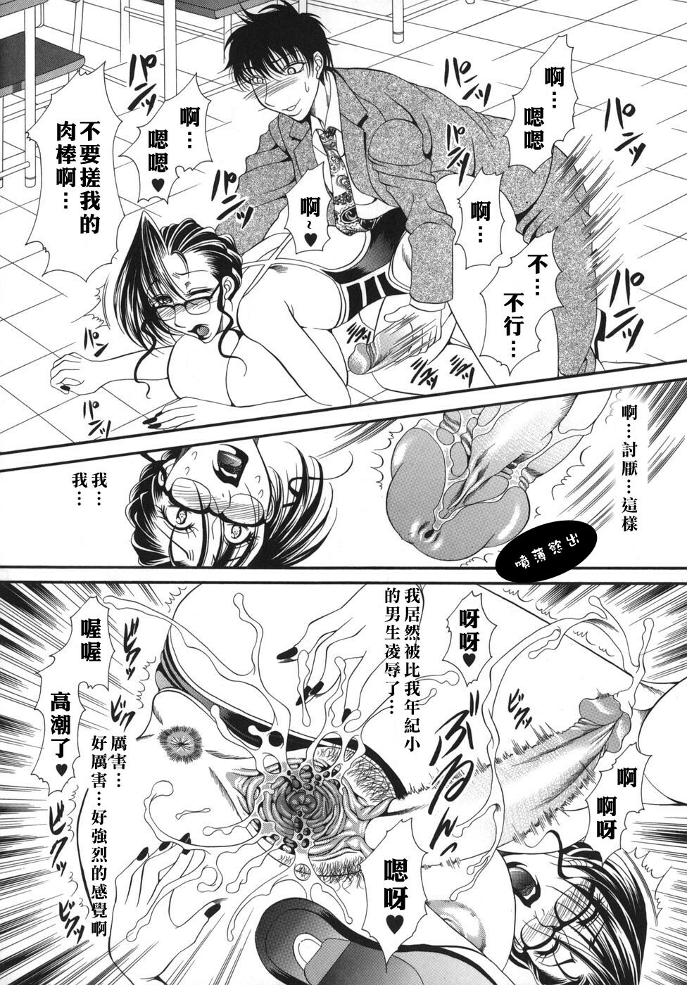 [Nikudanmaru] Okusama wa M!? - Is A Madam [M]!? [Chinese] [自由漢化] page 146 full