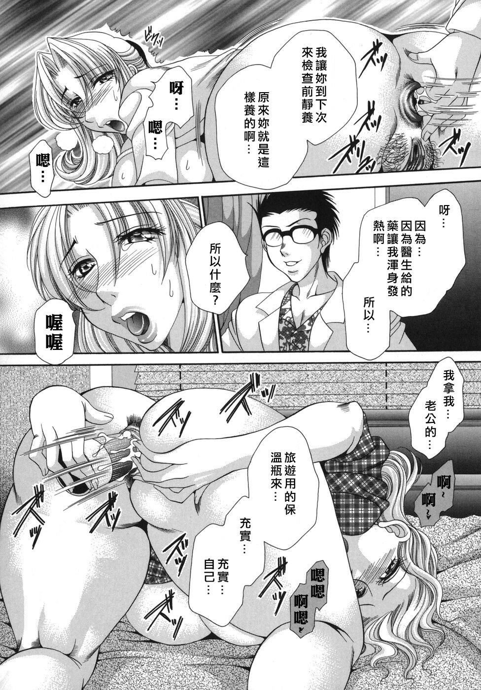 [Nikudanmaru] Okusama wa M!? - Is A Madam [M]!? [Chinese] [自由漢化] page 152 full