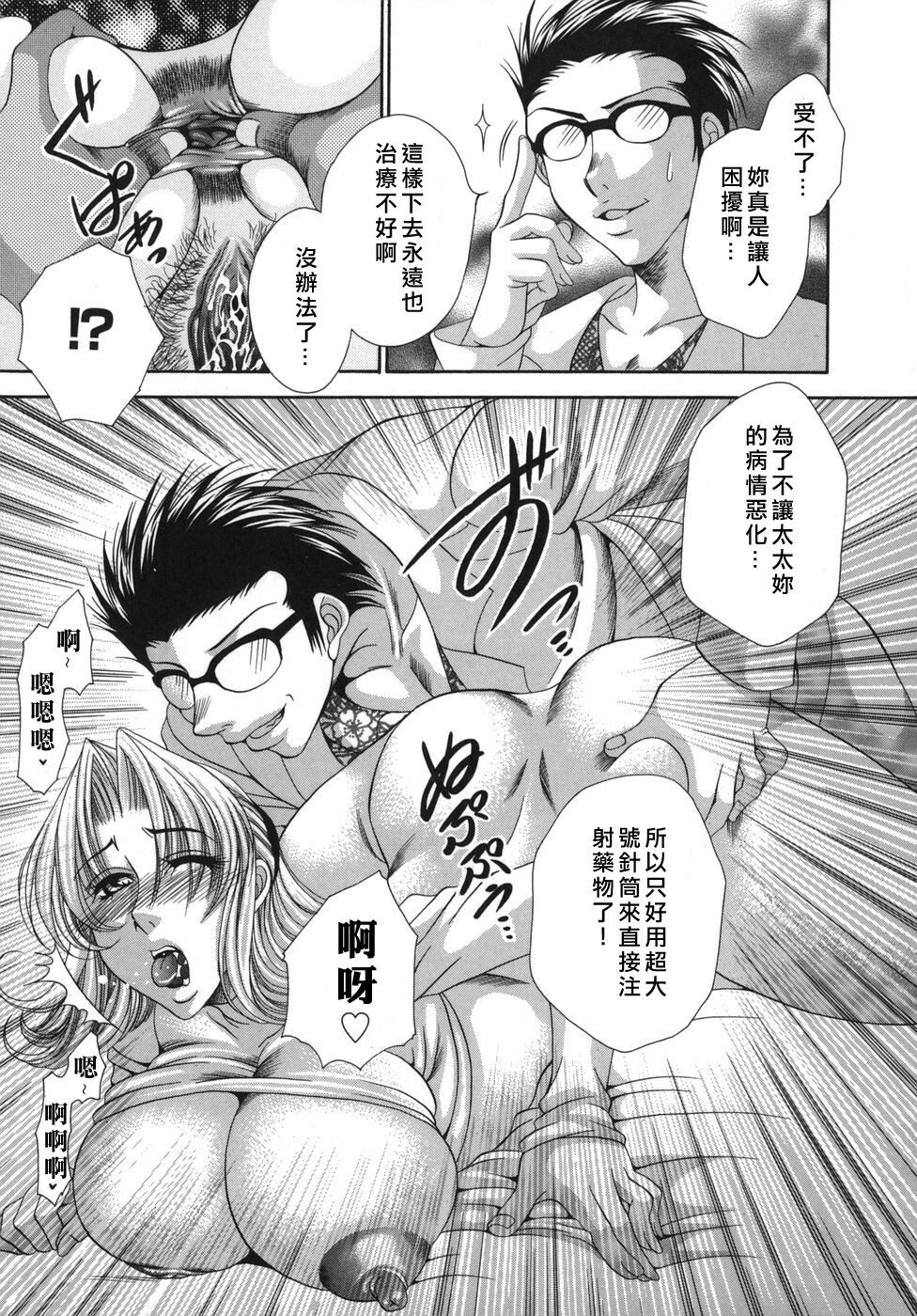 [Nikudanmaru] Okusama wa M!? - Is A Madam [M]!? [Chinese] [自由漢化] page 153 full